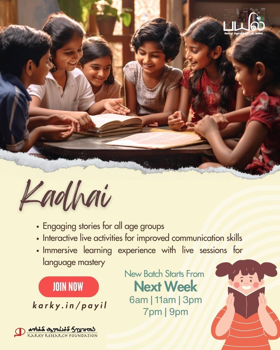 🌟 Elevate your Tamil skills with Kadhai's storytelling magic! 

📚✨ This summer, let captivating tales enhance your language journey – reading, writing, and speaking! 🗣️ 

Dive in and level up! 🌞🚀
Register @ karky.in/payil

 #LearnTamil #KadhaiMagic #SummerSkills 📖