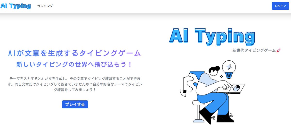 AI Typing (@ai_typing) / Posts / X
