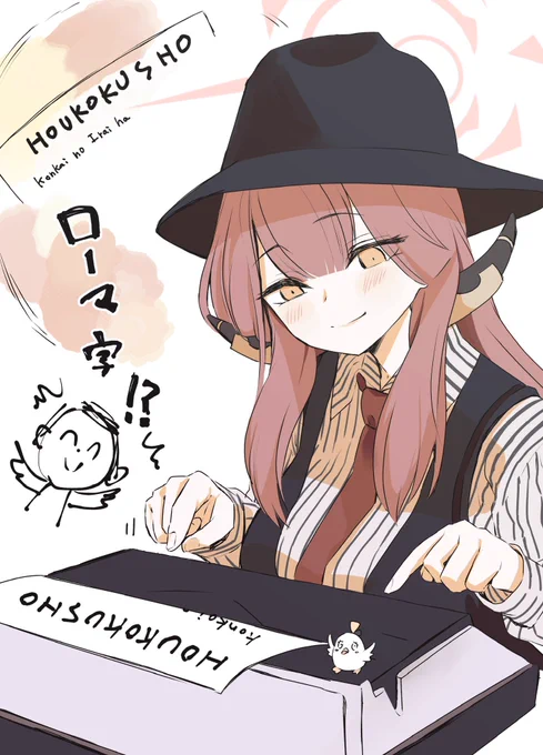 ハードボイルドなHOUKOKUSHOを作るアルちゃん
#ブルアカ 