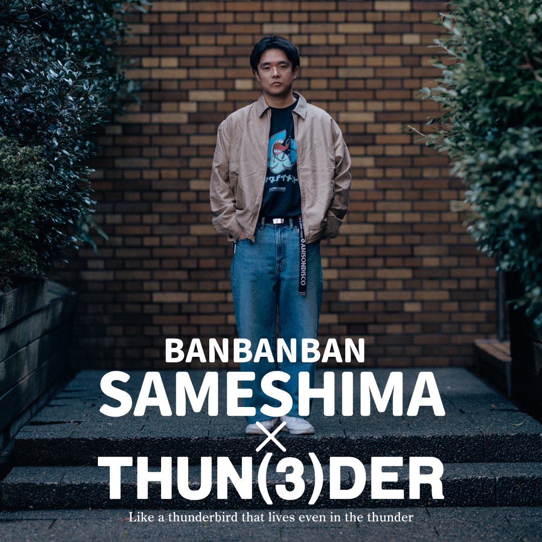 banbanbansame's tweet photo. おおおお！ありがとうございます！チョーーイス！

#BANBANBAN 🦈SAMESHIMA
×
THUN(3)DER⚡️
コラボTシャツ2種

受注生産！お求めは3月31日まで！

⚡️雷鮫Tシャツ モノトーン🦈
https://t.co/EGaDwZ5ago

⚡️雷鮫Tシャツ カラー🦈
https://t.co/hYv636uBDI

#3der https://t.co/EF4jPtVtxh