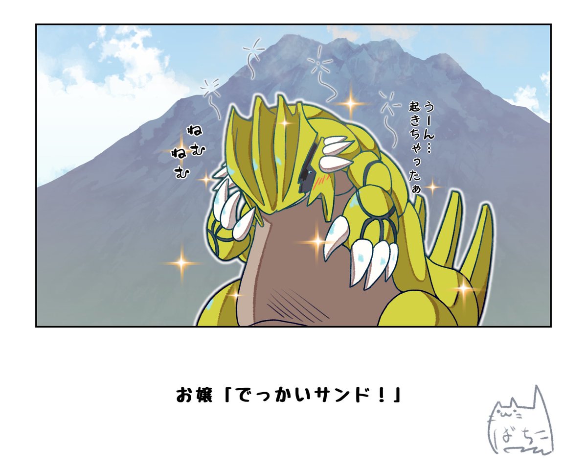 ホウエン旅行2
#ポケモンと生活 
やってみたかった鉄板ネタ
お嬢は家族の中で一番ルカリオと一緒にいる時間が長いので
ルカリオが大好きです 