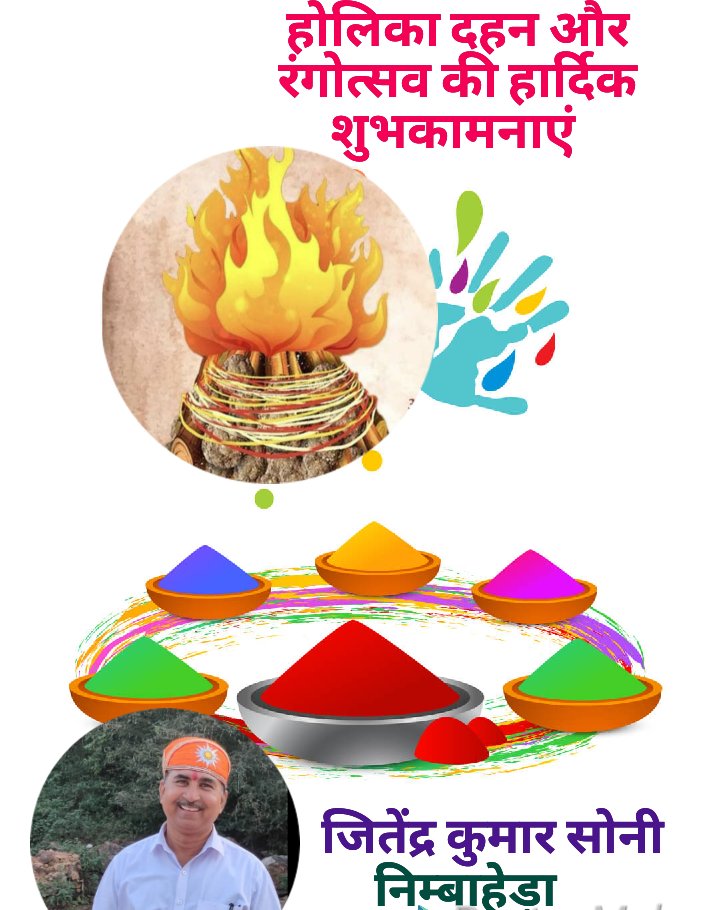 जितेंद्र सोनी (@jksoni69) on Twitter photo 