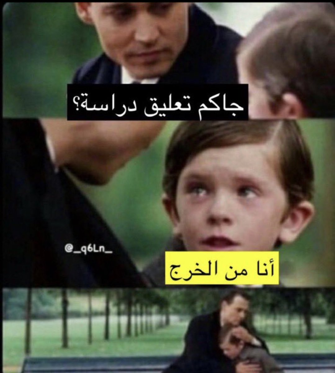 ca5o2's tweet photo. تعليق الدراسه في #الخرج 💔 https://t.co/sRWHoGUits