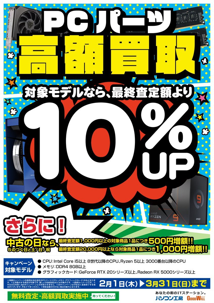 pk_yamagata's tweet image. 中古入荷情報／
#中古 #ゲーミングPC

✅Windows10 Pro
✅Core i7-7700
✅RAM：16GB
✅500GB SSD
✅#GTX1070
✅42.980円

ゲーミングPC&amp;amp;パーツ高額買取も実施‼️
#パソコン工房 #山形