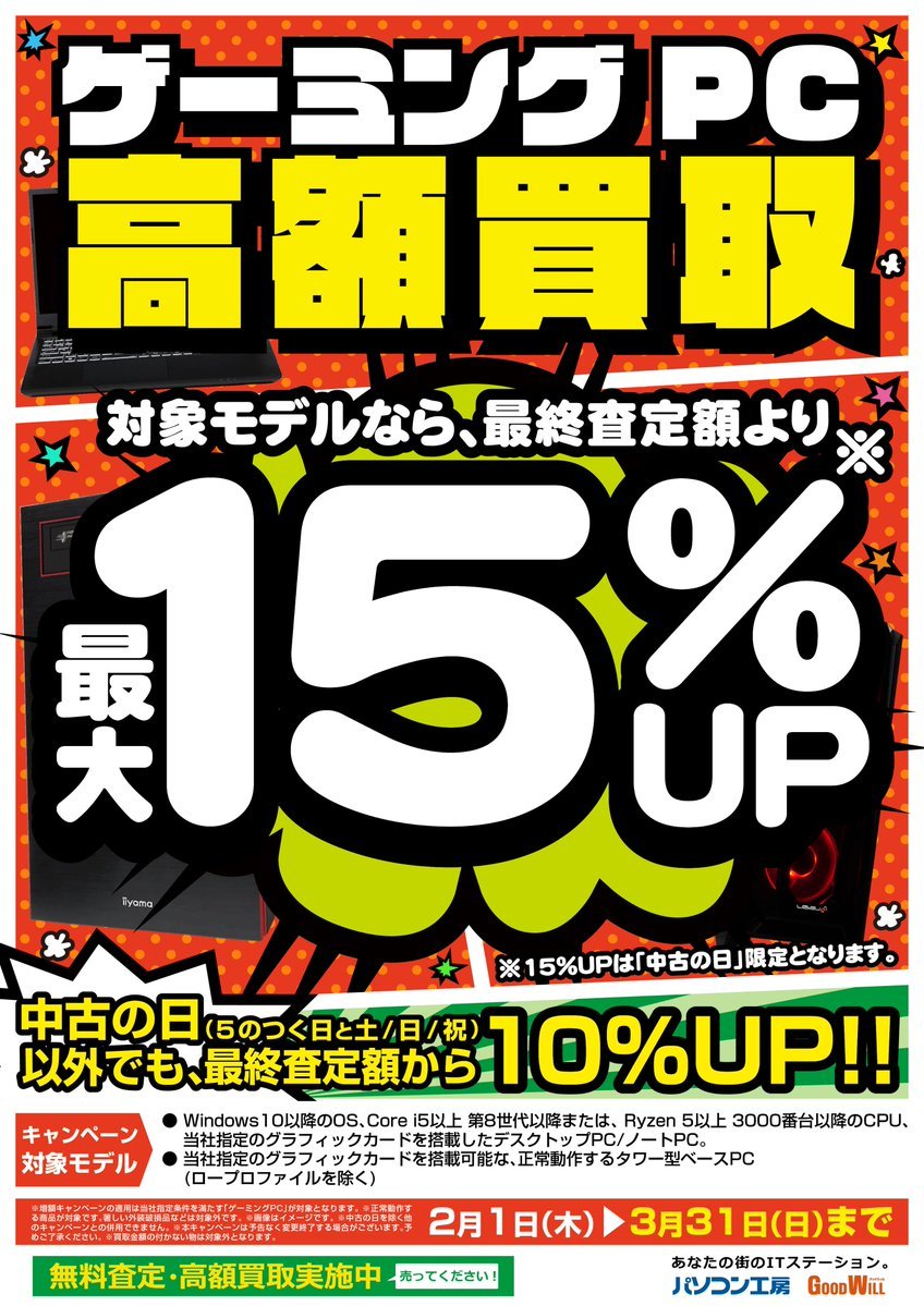 pk_yamagata's tweet image. 中古入荷情報／
#中古 #ゲーミングPC

✅Windows10 Pro
✅Core i7-7700
✅RAM：16GB
✅500GB SSD
✅#GTX1070
✅42.980円

ゲーミングPC&amp;amp;パーツ高額買取も実施‼️
#パソコン工房 #山形