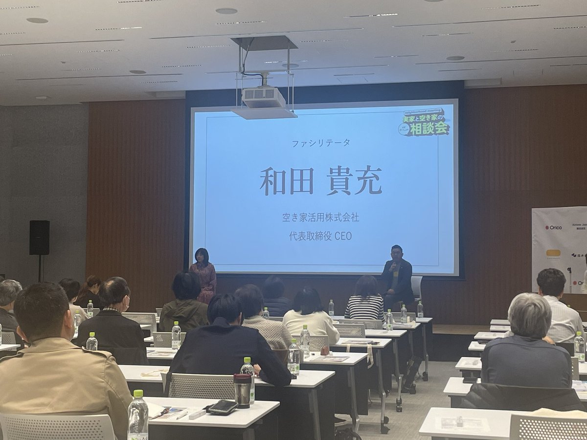 実家と空き家の相談会in福井 前回の長野講演に引き続き、本日も空き家活動株式会社の和田様と実家じまいについて講演をさせていただいております！ #福井県 #株式会社福井銀行 さま #空き家活動株式会社 さま #和田貴充　さま #松本明子