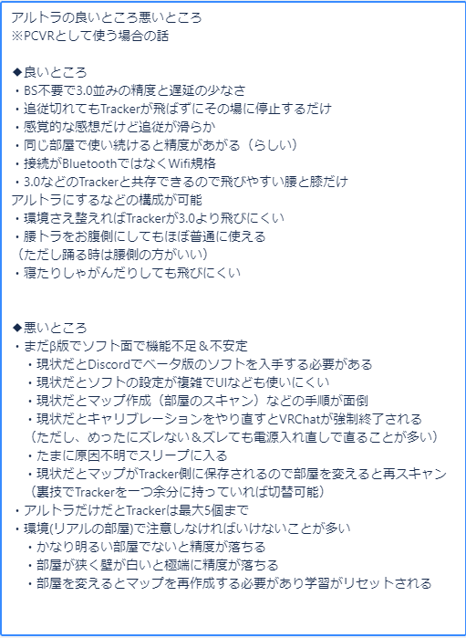 あらためてUltimateTrackerについて纏めてみましたので気になる方は参考にどうぞ

個人的にはアルトラめっちゃ推しだけど、良いところもいっぱいあるけど悪いところもいっぱいあるので、購入する際はよく考えて決めてくださいね