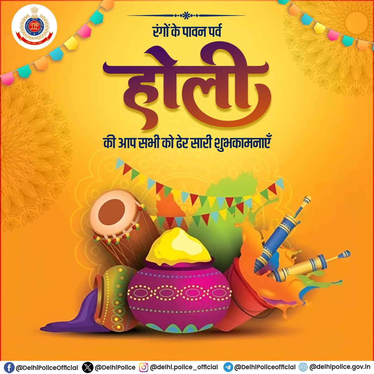 समरसता और सौहार्द भारत की संस्कृति का अभिन्न हिस्सा है। समरसता और प्रेम के प्रतीक, रंगों के पावन पर्व होली की हार्दिक शुभकामनाएं। #HappyHoli #Holi2024