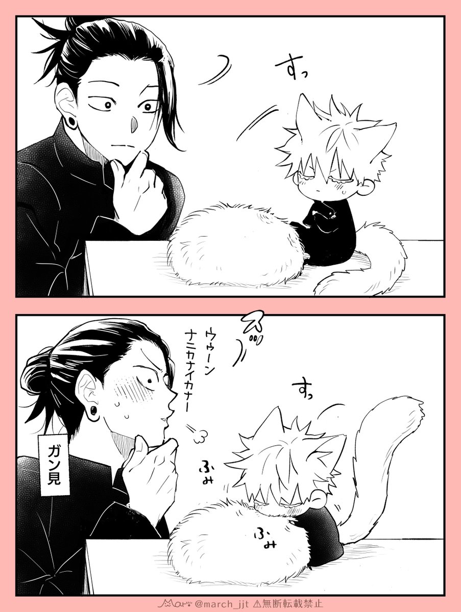 夏五🐾猫五ﾓﾌﾓﾌ