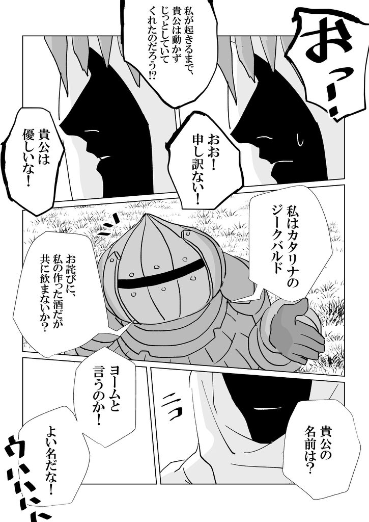 ダクソ3誕生日おめでとう🎂
バルトさんとヨームが大好きです再掲🧅 