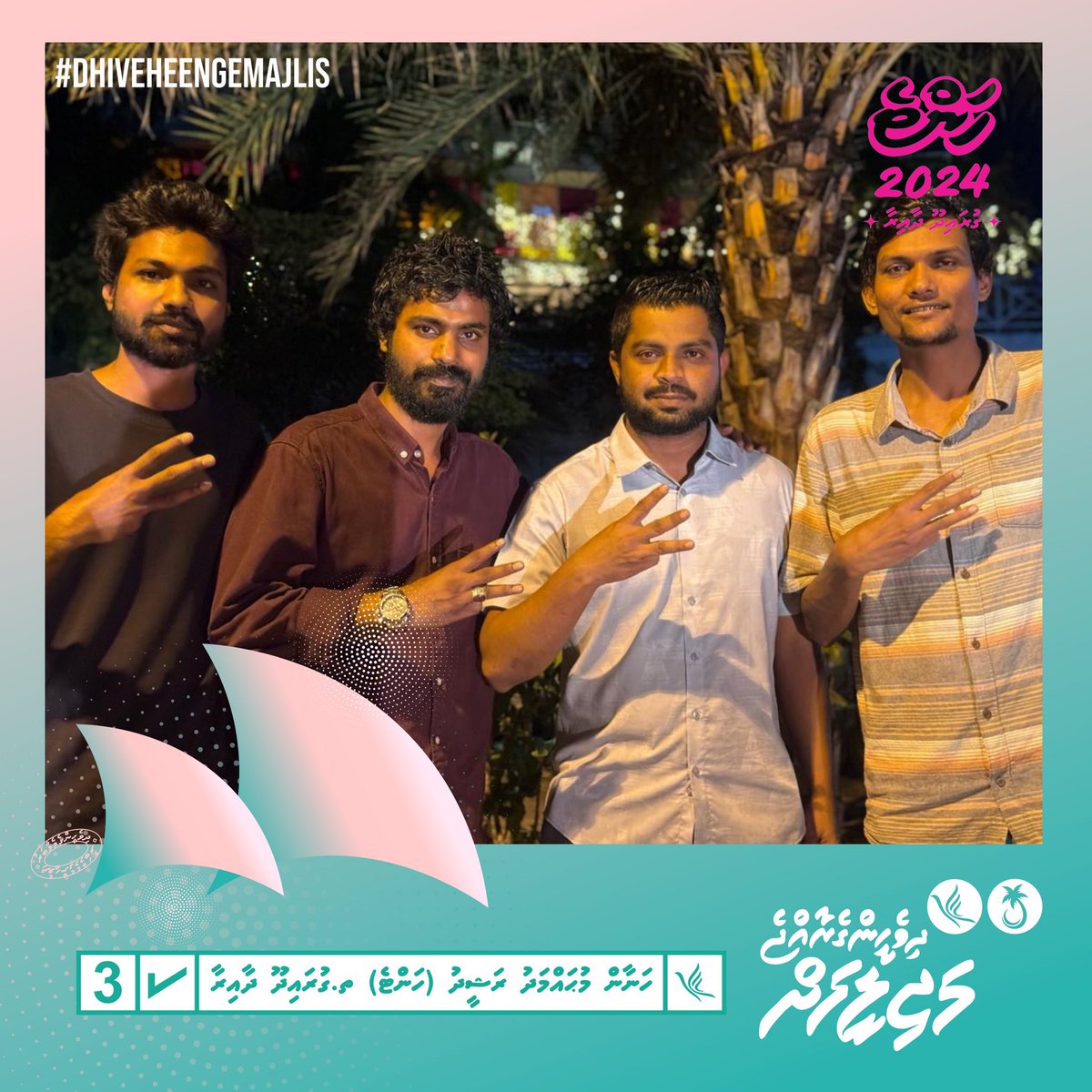 Raikko187's tweet photo. ޒުވާނުން އަބަދުވެސް ޙިޔާރުކުރާނީ އަމަލުން ކަންކަން ދައްކާފަހުރި މީހެއް. ވަކި ވަކި މުހުތާދުތަކަށް ނުވިކި ދާއިރާގެ ތަރައްޤީއަށް ހުރިހާ ޒުވާނުންވެސް އާނ ބަސްބުނެ ހަންޓޭއަށް ތާޢީދު ކުރަނީ މި ސަބަބަށްޓަކާ.
ތ.ގުރައިދޫ ދާއިރާއަށް މިފަހަު ހަންޓެ ނޫން ޗޮއިސްއެއް ނެތް.
#CandidateNo03 https://t.co/9QzrbeeqFS