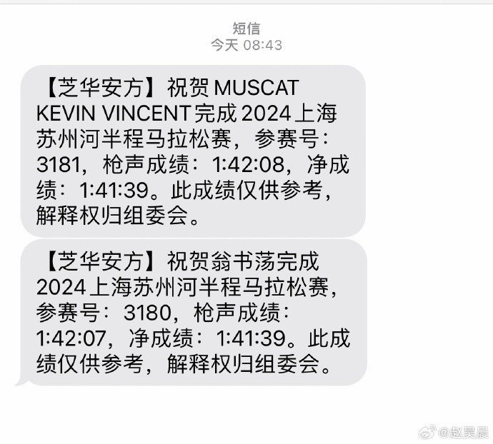 kenzos2rei's tweet photo. According to Chinese social media, former @gomvfc captain&amp;coach, now Shanghai Port FC coach Kevin Muscat ran a half Marathon in Shanghai this morning. Musky finished the race in 1 hour and forty-two minutes. #Melbournevictory https://t.co/Jc9U5QMlAz