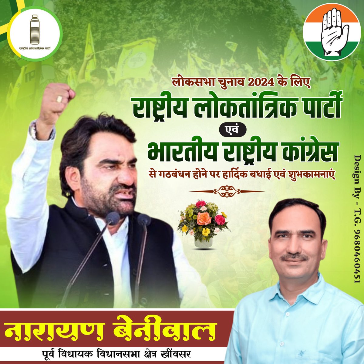 Narayan Beniwal tweet media