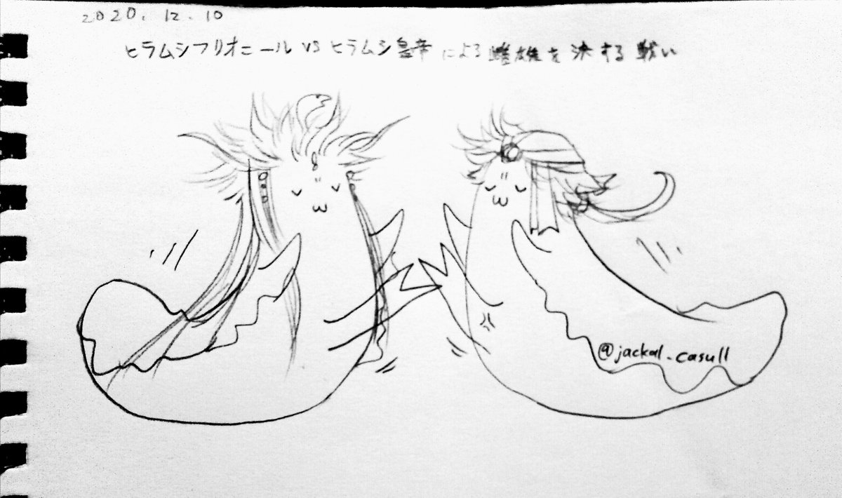 ちんぽバトルがトレンドに入ってるからヒラムシのフリ皇バトル絵でも再掲するか 