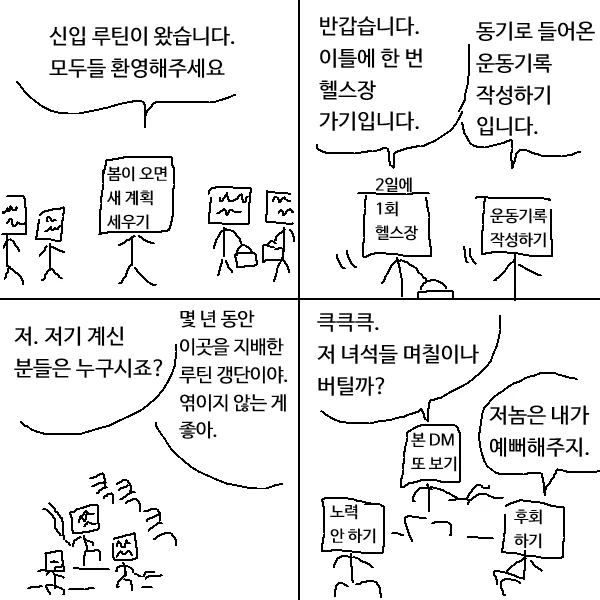 봄꽃이 피면 새로운 루틴을 입양하기 