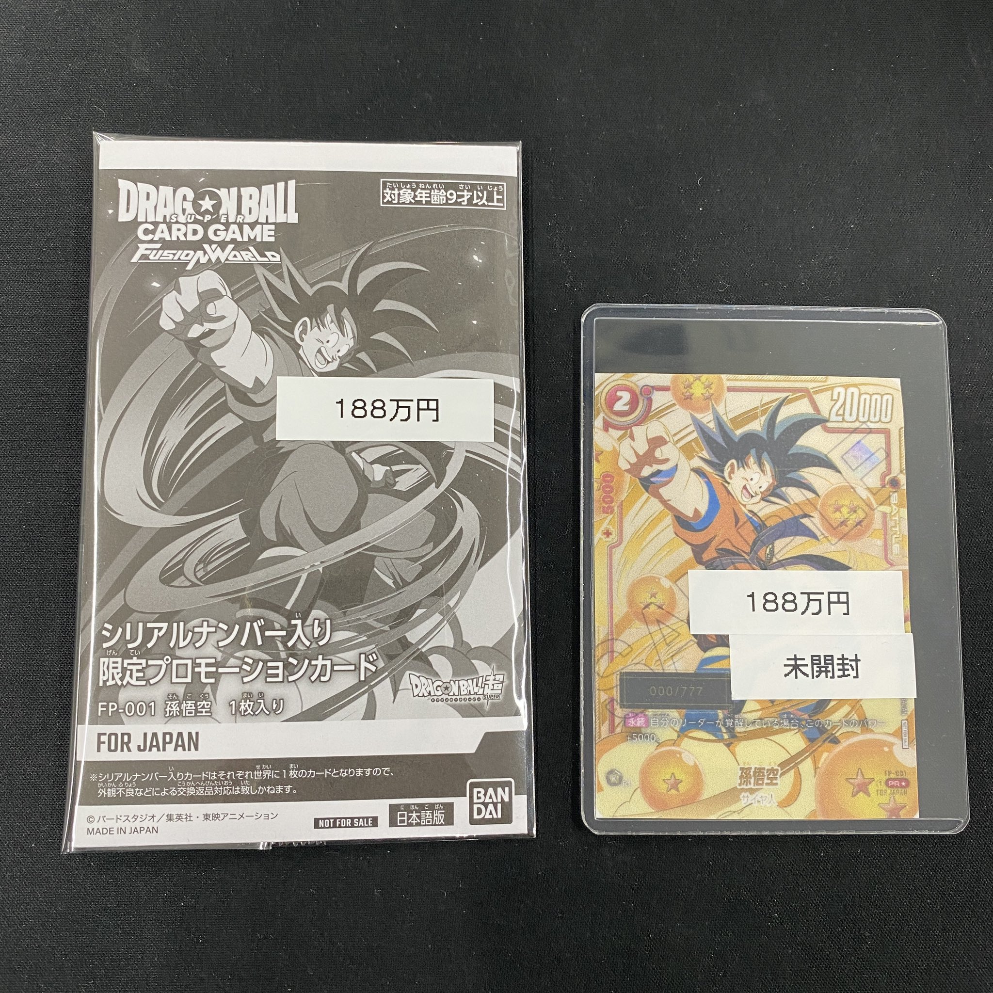 magi秋葉原店@買取/委託販売サービス on X: 