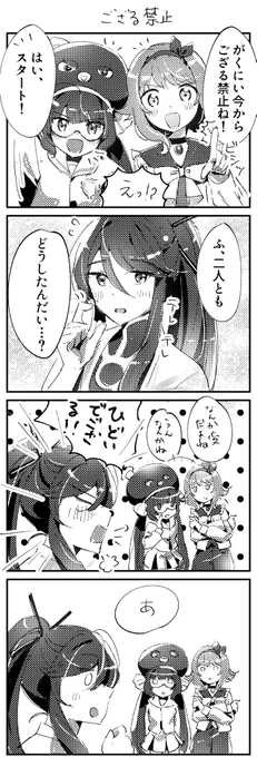 ござる禁止!#神威がくぽ #GUMI #音街ウナ 