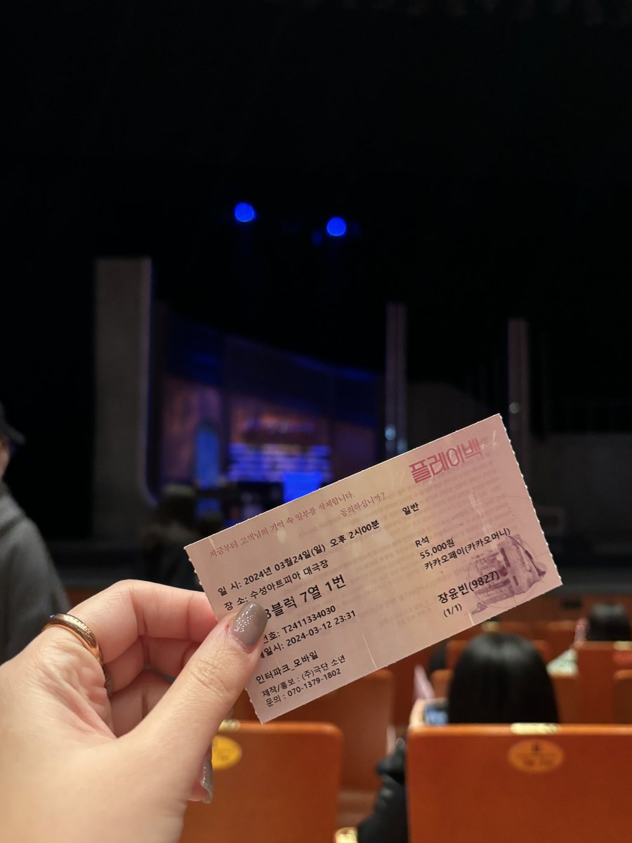 기대기대기대중🤭
#플레이백 #극단소년 #피오연극