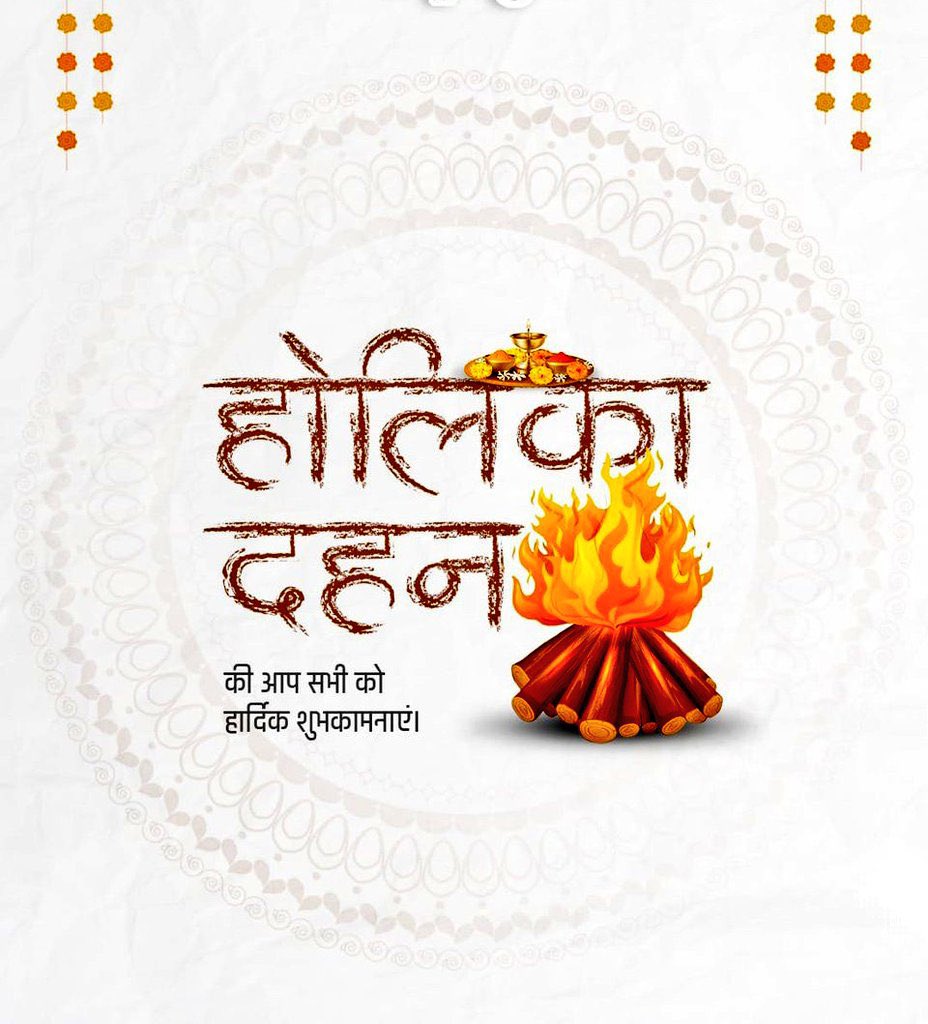ParasChauhanIND's tweet photo. 🙏🌸ॐ महाज्वालाय विद्महे, अग्नि मध्याय धीमहि, तन्नोः अग्नि प्रचोदयात्।

आपको आस्था एवं सत्य के विजय पर्व होलिका दहन की हार्दिक शुभकामनाएं।

ईश्वर आपको सुख, शांति, समृद्धि एवं आरोग्य से परिपूर्ण रखें।
#HolikaDahan #Holi https://t.co/TrLP0xYX6u