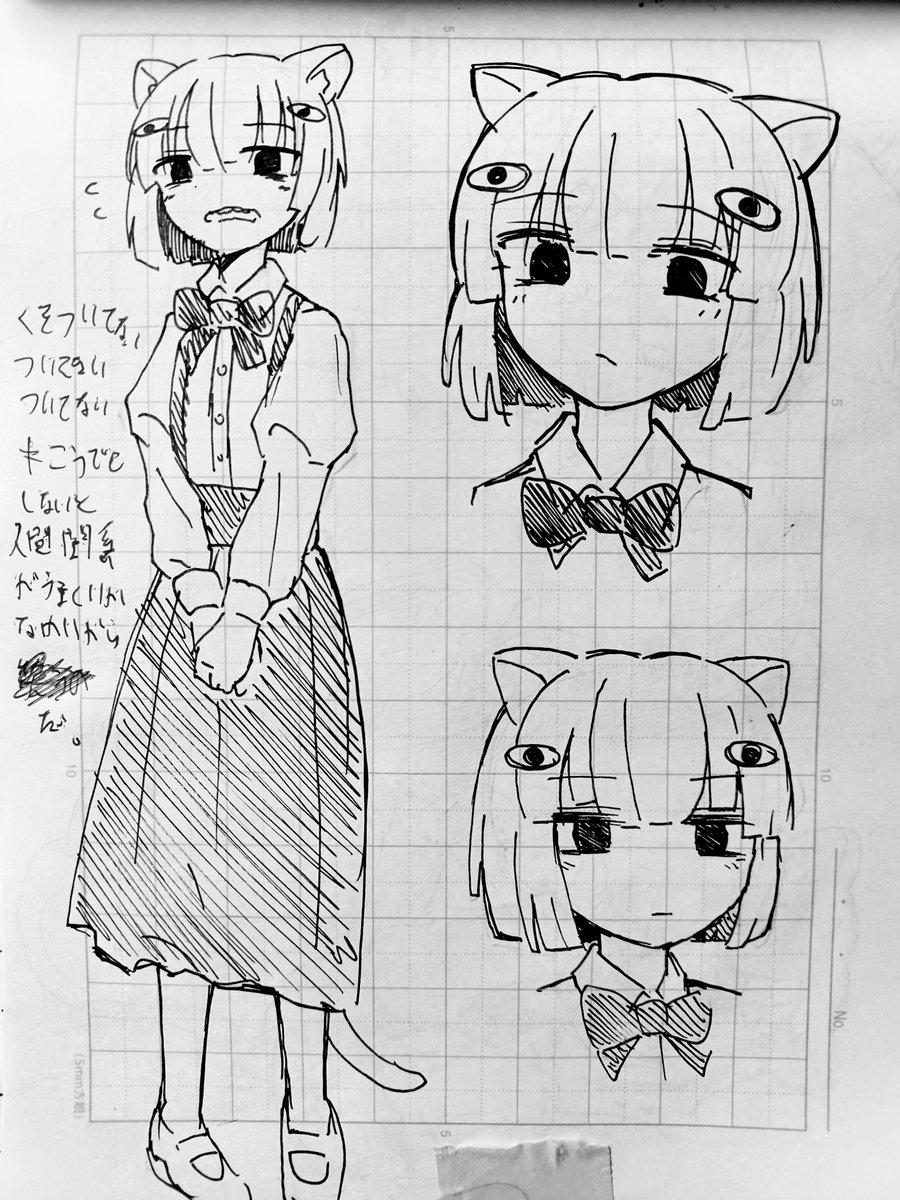 落書きノート 