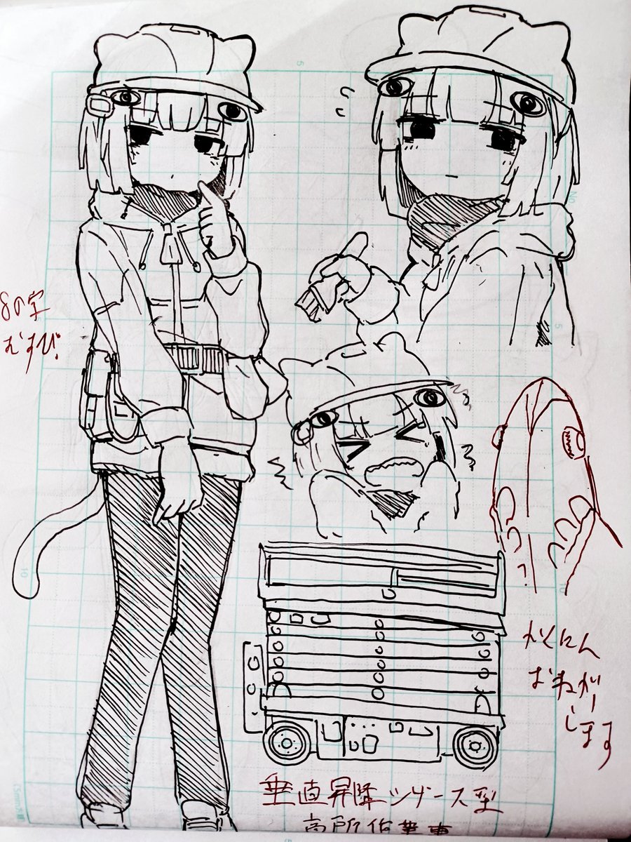 落書きノート 