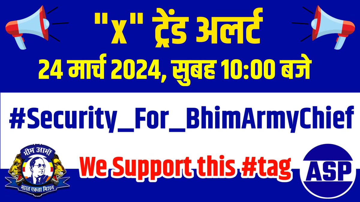 सभी साथी ट्विटर पर आकर समर्थन करें।
#Security_For_BhimArmyChief
#Security_For_BhimArmyChief 

<a href="/BhimArmyChief/">Chandra Shekhar Aazad</a> <a href="/AzadSamajParty/">Aazad Samaj Party - Kanshi Ram</a> 
<a href="/BhimArmy_BEM/">भीम आर्मी भारत एकता मिशन</a> <a href="/BASFOriginal/">BASF</a>
