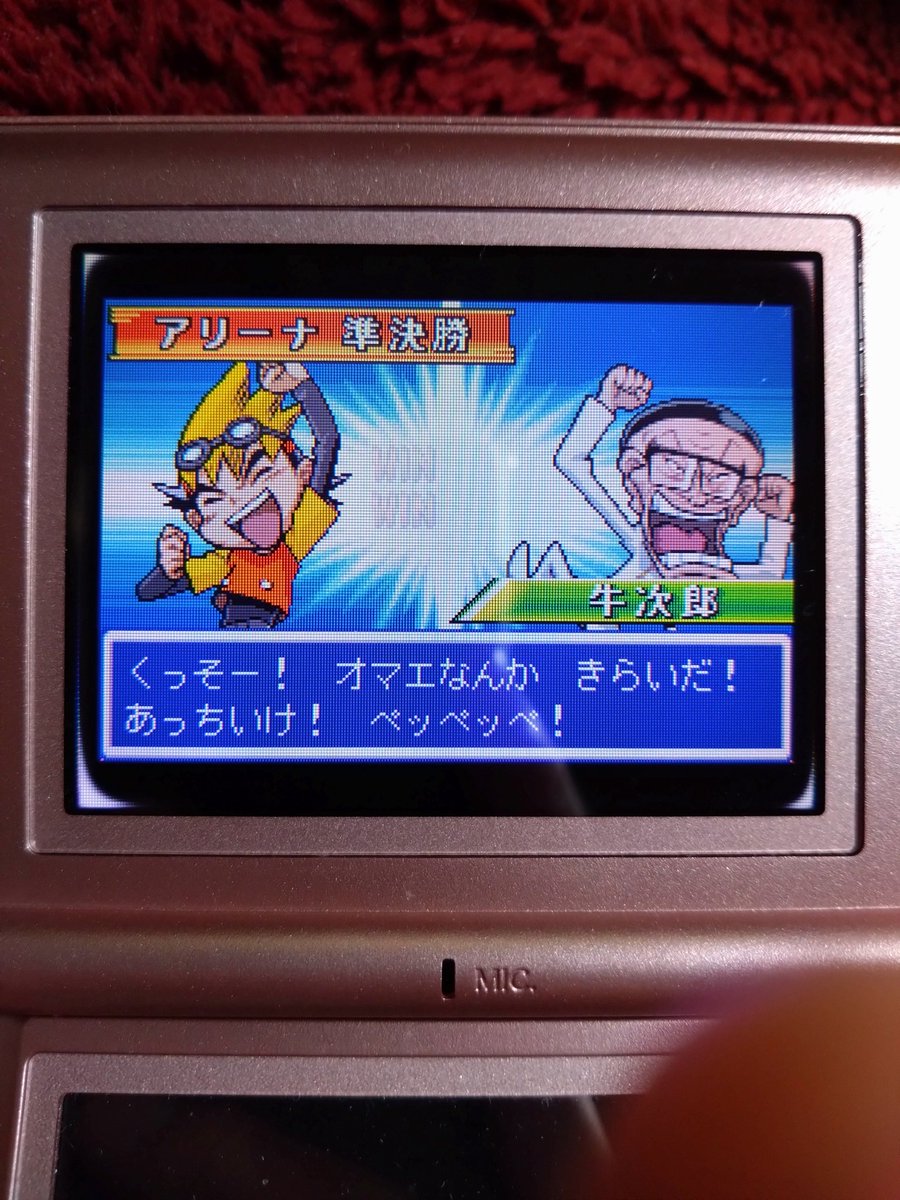 KFG62347193's tweet photo. GBAのデュエマのゲーム、やっぱり水が強すぎる。光のブロッカー中心デッキ使ってた小坊のときは、全く牛次郎に勝てないわけだ...
こんなやつに負けるだなんて悔しいっ、でもﾋﾞｸﾝﾋﾞｸ... https://t.co/PfOCS3Inx4