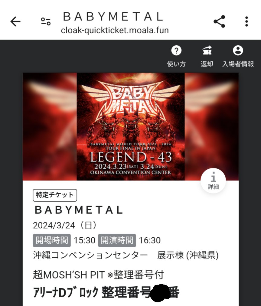 srgn1301's tweet photo. 初の二桁番台前半DEATH🤘
昨日はCブロックで回ってましたが、今日は最前柵でMOAMOAしてます😊
🦊-43様、ありがとうございます✨
#LEGEND43
#BABYMETAL https://t.co/rj9ttbzQ8o