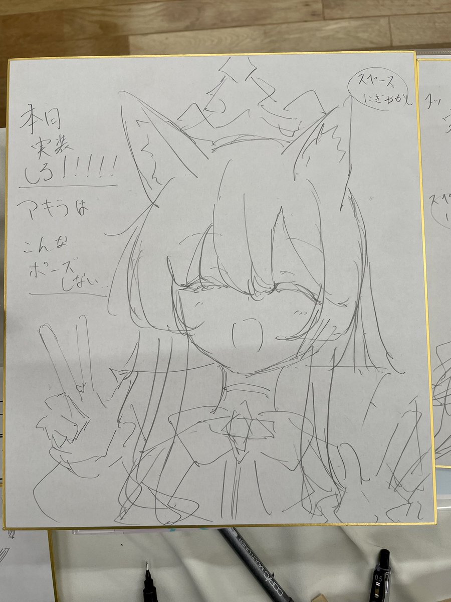 暇だから色紙描いてた 