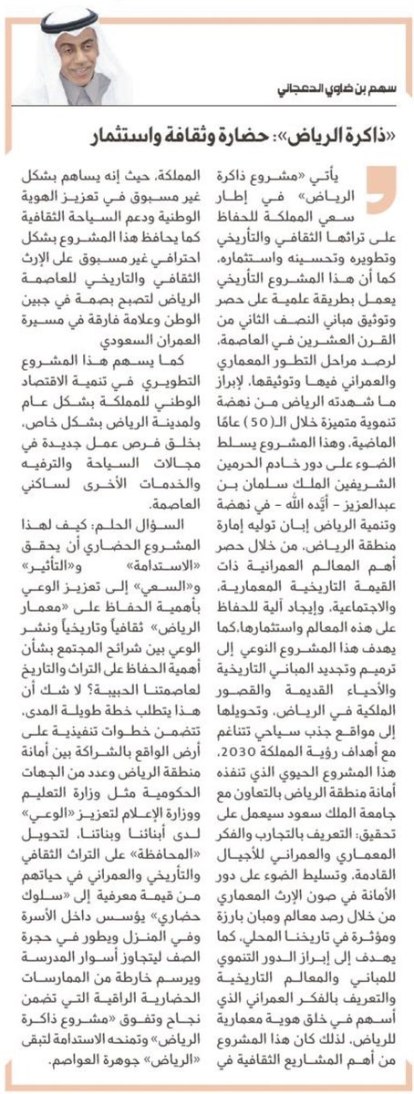 سهم الدعجاني tweet media