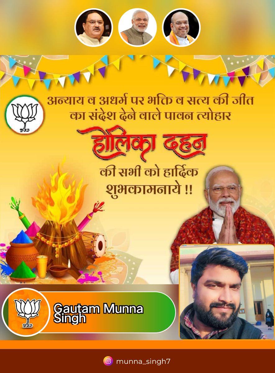 होलिका दहन की आप सभी को हार्दिक शुभकामनाएं !! @Sudanshutrivedi @Sudanshutrivedi <a href="/narendramodi/">Narendra Modi</a>