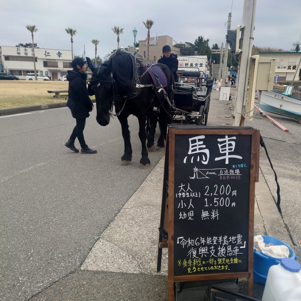 馬車が走る お願いだからレッカーしないでぇ～。俺まだ走れるよぉ