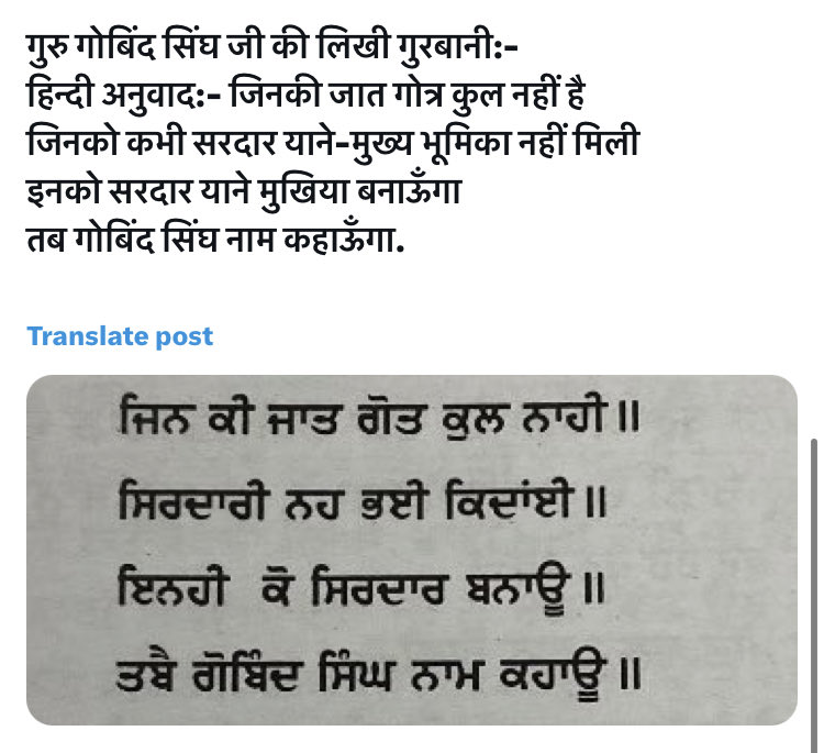 @Shiv_Parvti @khalsa_Sikh123 १० गुरु साहेबान हिंदू परिवार से ही थे उनकी हत्या में ब्राह्मण क्यों शामिल थे

५ अछूत गरीब लोगों के हाथों से अमृत बना कर ख़ुद गुरु गोबिंद राय जी ने पिया
 सिख धर्म बनाया-साबित किया के जात पात कुछ नहीं होती
ब्राह्मण कहता था हिंदू अछूत है
गुरबानी:-ग़रीब की जात गोत्र कुल नहीं होती थी