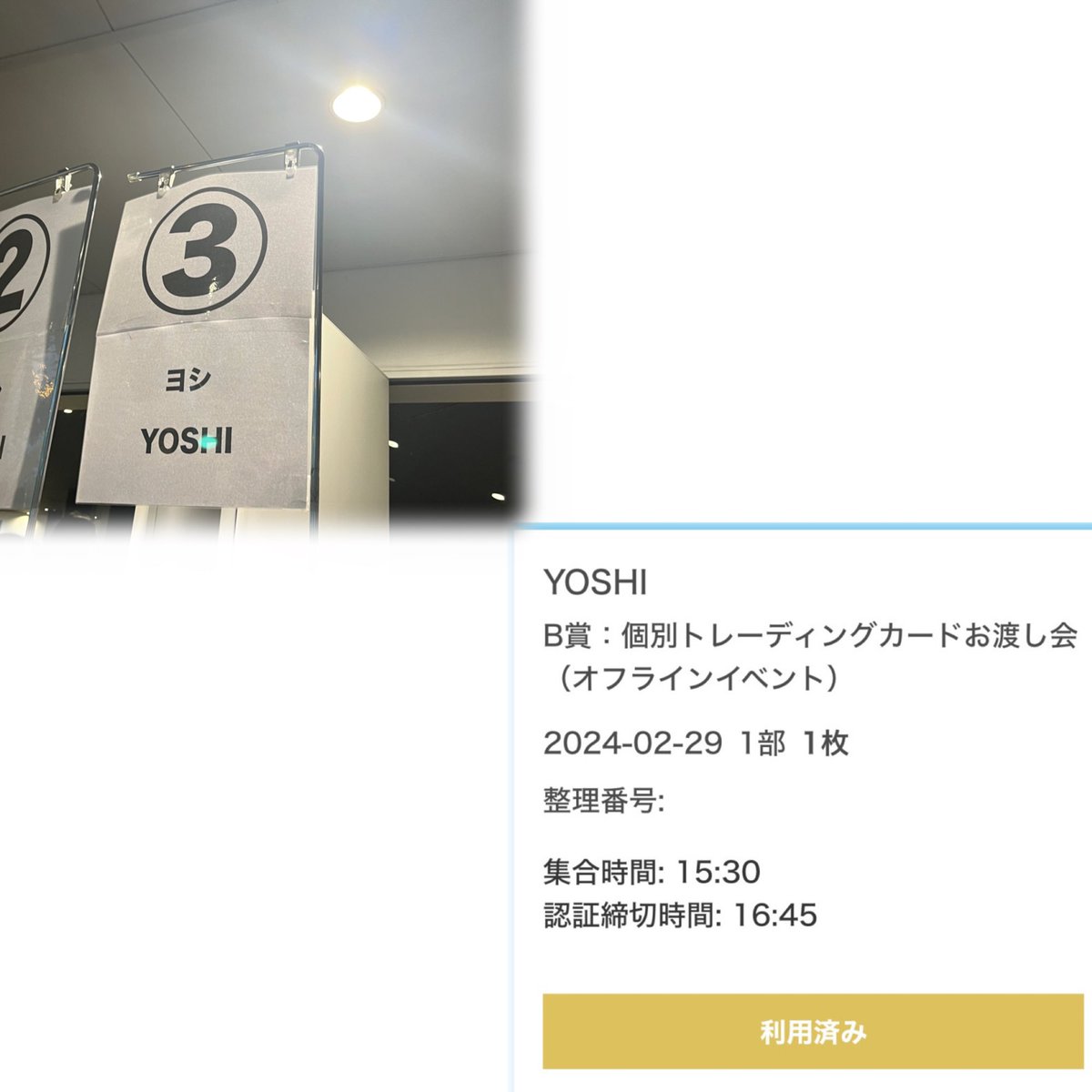 achan_____0807's tweet photo. 240229 オフイベ

トレカお渡しなのにトレカもらい忘れて戻るという失態犯したし、最後だったのに変な終わり方なってめちゃくちゃ申し訳なかったけど、安定の楽しさでしたありがとう🤍 https://t.co/spgg4trT9Q