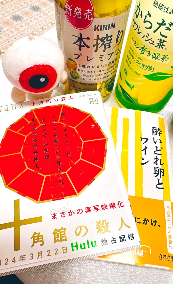 スマホを忘れたおかげでものすごく久しぶりに本を手に取ったので読む 