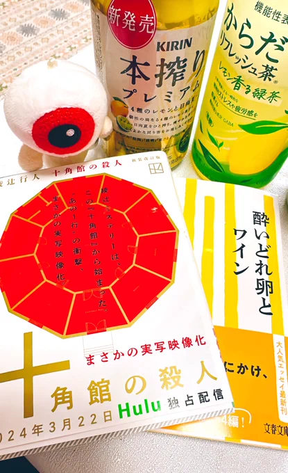 スマホを忘れたおかげでものすごく久しぶりに本を手に取ったので読む 