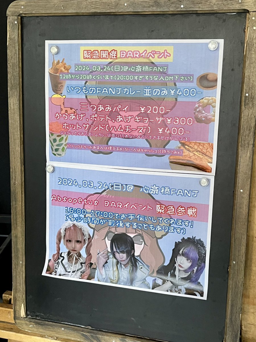 coco_314yo0202's tweet image. 今日の現場着弾！
#FUNＪ