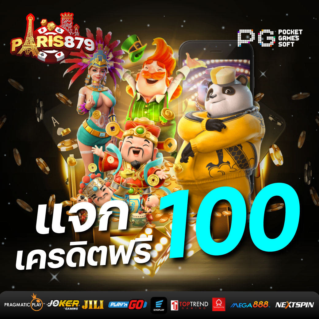🧧 แจก เครดิตฟรี 100 🧧 #paris879

🎏 1. รีโพสนี้ + กดหัวใจ
🎏 2. คอมเม้น #แจกจริง
🎏 3. กดติดตาม
 ✅แชร์ 10 แชร์แคปภาพแจ้งขอแอดมินเท่านั้น

💎 แอดไลน์ :<a href="/ps998/">ps998</a>  👉🏻lin.ee/hwICAdA

         👉🏻 เว็ป: bitly.ws/356p8

#เครดิตฟรี #paris879