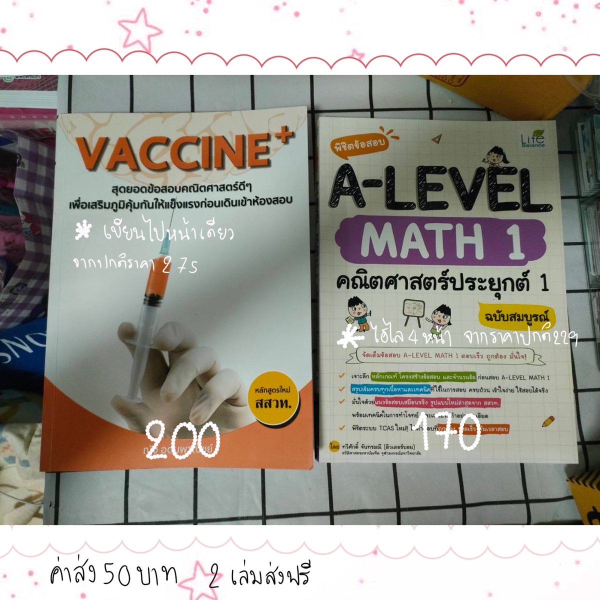 Walann32's tweet photo. --ส่งต่อหนังสือสภาพดีค้าบ--
ทักมาดูเพิ่มเติมได้นะคับ
#dek68 #dek69 #ส่งต่อหนังสือเตรียมสอบ #ส่งต่อหนังสือเตรียมสอบมือสอง #ส่งต่อหนังสือ #TGAT #Alevel #คณิต #อังกฤษ https://t.co/QXlTVmCUyB