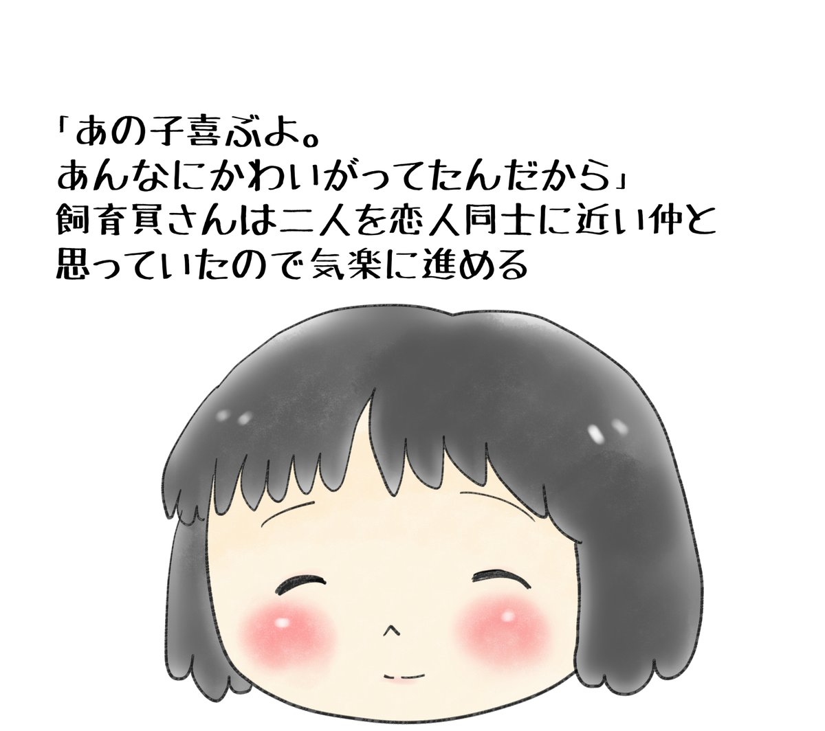 昔のイラスト紹介 素材「ちびモブ会社員」11                  「米田さんと裏山さん動物園」編11
  #イラストAC 