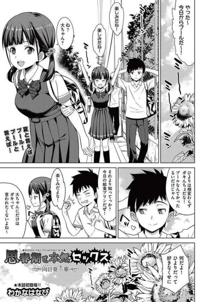 waltzeing's tweet photo. 思春期に発育していた幼馴染の身体😍

(1/3) https://t.co/CCNkPt0pyK