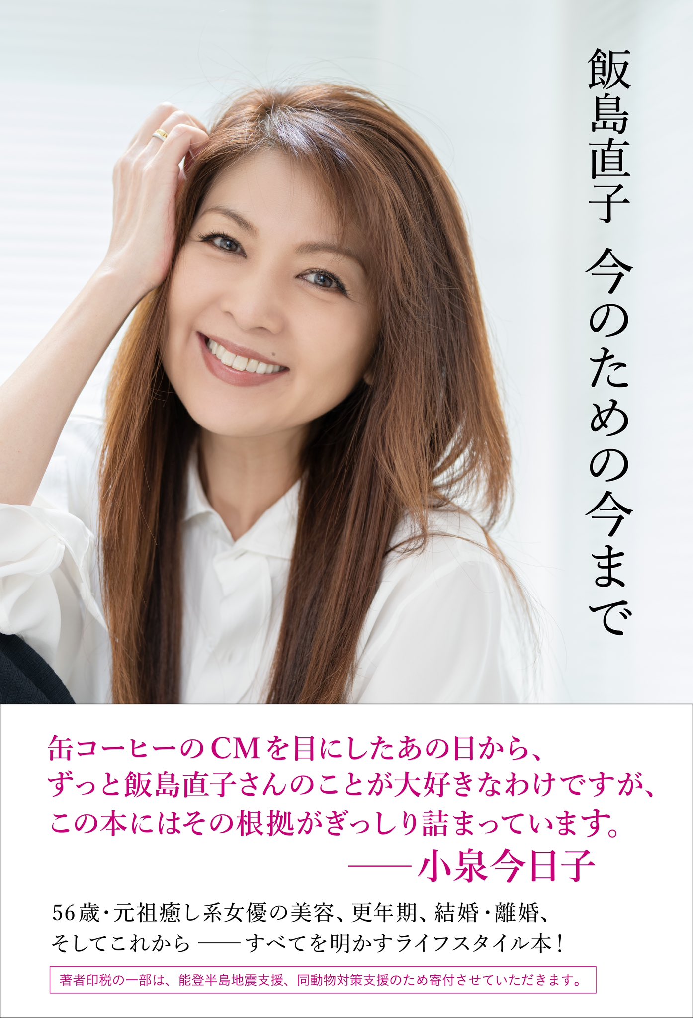 貴重品　美品　小泉今日子　資生堂　非売品　完品現存一点のみのプレミアム　ポスター 貴重 美品 小泉今日子 / 学園天国 レコード - メルカリ