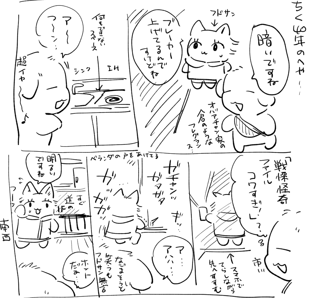 ナイケン記 