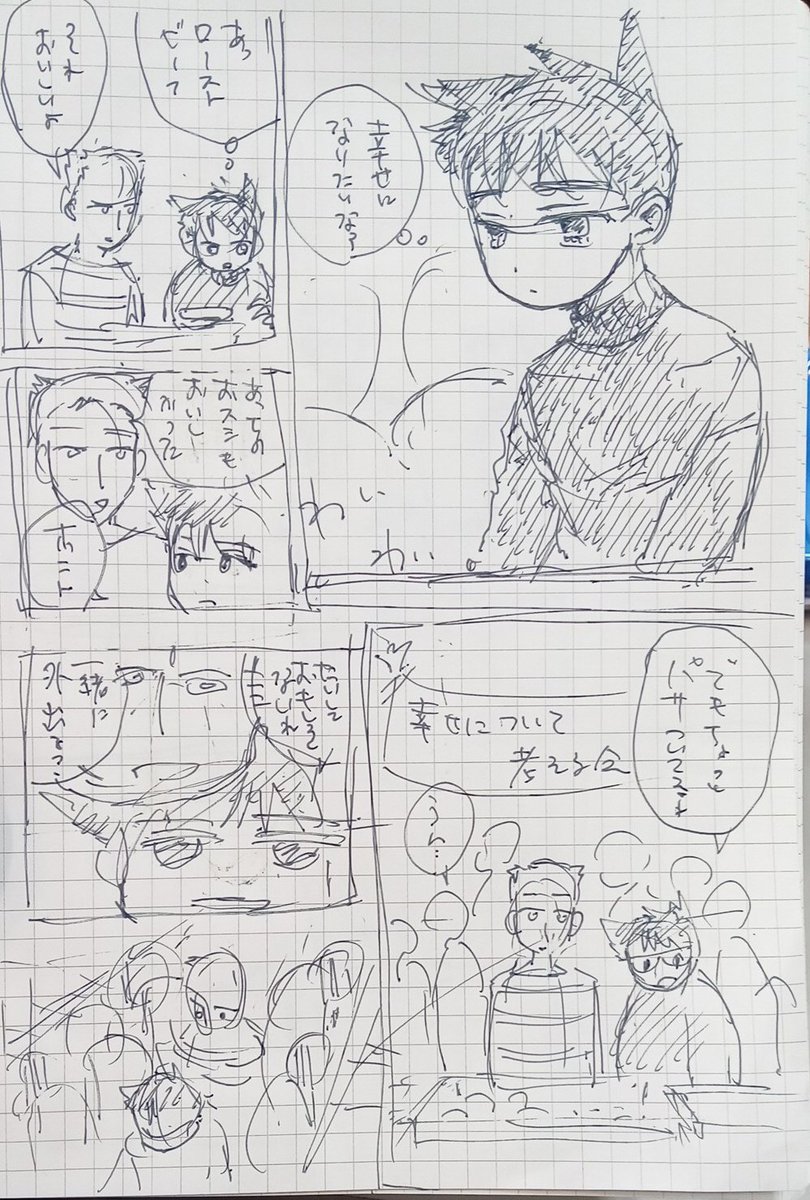 イベント中に描いてみた漫画
続かない 