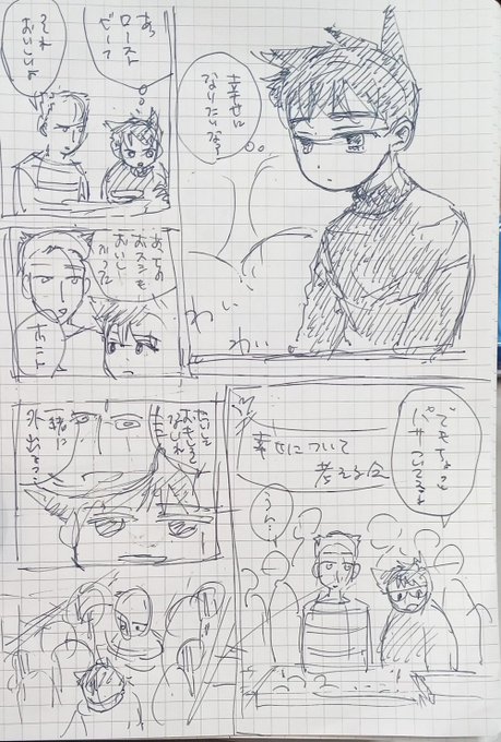 イベント中に描いてみた漫画
続かない 