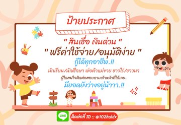 💰ให้ดอกถูกมากก ˚◞♡ #กู้เงินรายเดือน #กู้เงินรายวัน #กู้เงินนักศึกษา #ตลาดนัดบังทัน #กู้เงินออนไลน์ #ตลาดนัดproxie #ตลาดนัดTXT #ตลาดนัดคุกฟ้า #ตลาดนัดnctdream #thisshop #แลกวงเงิน #แลกวงเงินthisshop #ยืมเงิน #กยศ #ทีมมธ #ทีมมข #ทีมมพ #ทีมมมส #งานบอล54ปีช่อง3 #CHUANGAsiaEP8