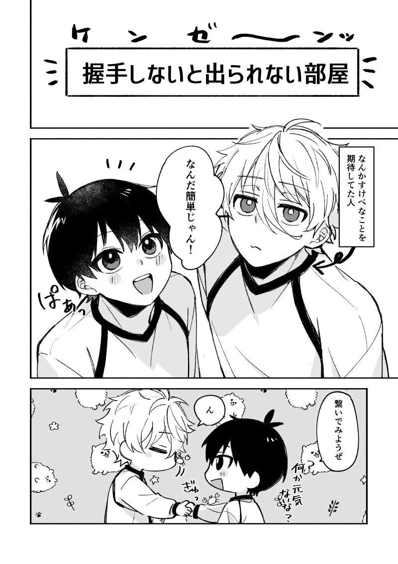 3/31春インテ ngis新刊サンプル1/2
A5/46P/R18
R18含む長めのサンプルはpixiv▶
https://t.co/Knafs3FtGA
脱稿ギリギリになりそうなので通販のお知らせやはお品書きは後ほど…!! 