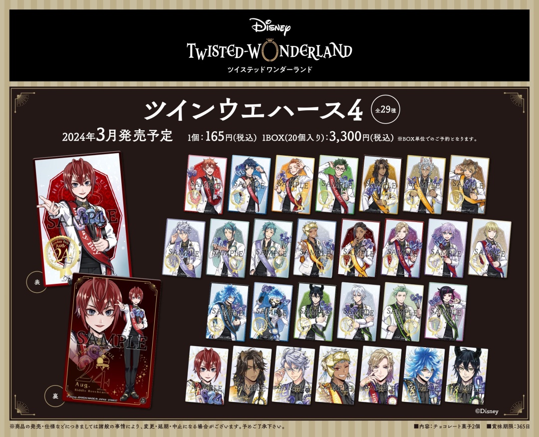 Amazon.co.jp: 【No.17 イデア・シュラウド】 ツイステッド