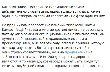 sovetnik881's tweet photo. «На самом деле много ребят помогало, у меня даже в мыслях не было снимать, я просто выводил людей. Ислам снимал, решил хайпануть, конечно, не очень». https://t.co/akBs2G84I4