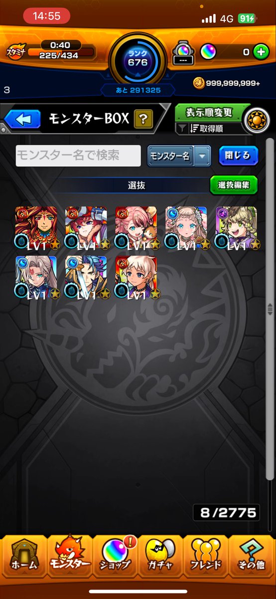 _ccpz's tweet photo. @monst_mixi 60連星玉シードルなし🐸🐸🐸🐸🐸🐸🐸🐸🐸🐸🐸🐸🐸🐸🐸🐸🐸🐸🐸🐸🐸🐸🐸🐸🐸🐸🐸🐸🐸🐸🐸🐸🐸🐸🐸🐸にょっす https://t.co/elxWu0PimQ
